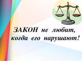 Можно ли словом или картинкой нарушить закон?.