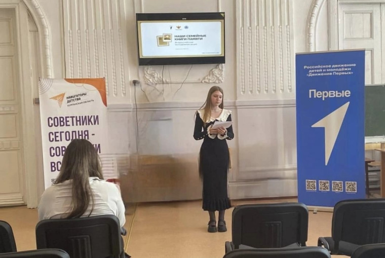 “Наши семейные книги памяти”.