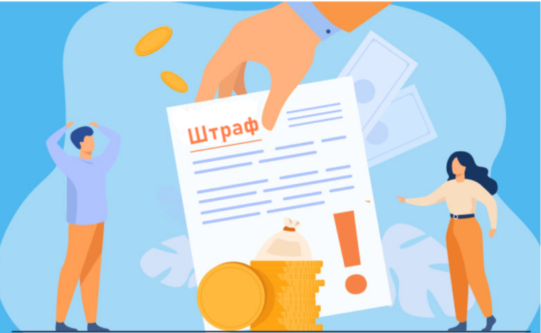 Информация о суммах административных штрафов.