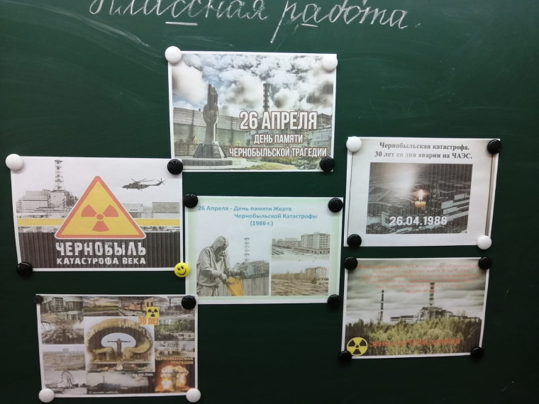 В 3А классе прошёл классный час &quot;Памяти Чернобыля&quot;.