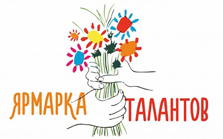"Мастерская талантов " открыла свои двери.
