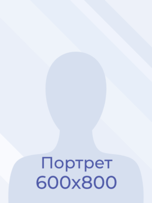 Казакова Любовь Владимировна