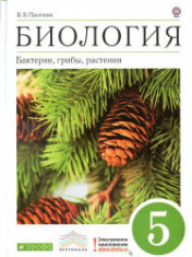 Биология