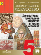 Изобразительное искусство