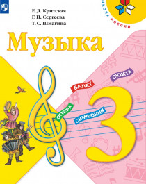 Музыка