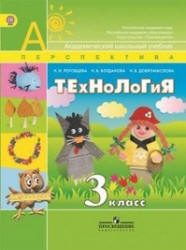 Технология