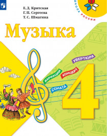 Музыка