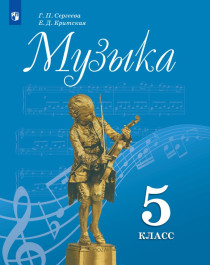 Музыка